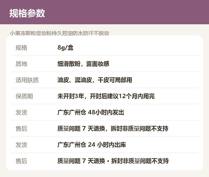 小果冻散粉定妆粉持久控油防水防汗不脱妆