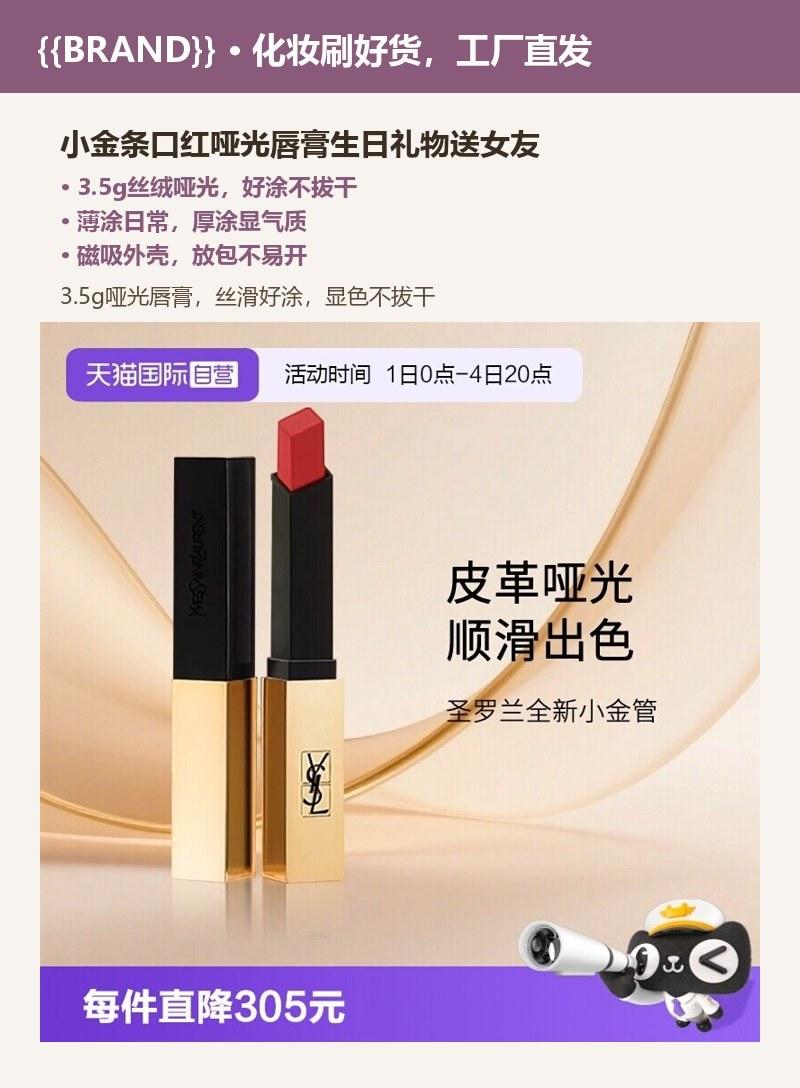 小金条口红哑光唇膏生日礼物送女友
