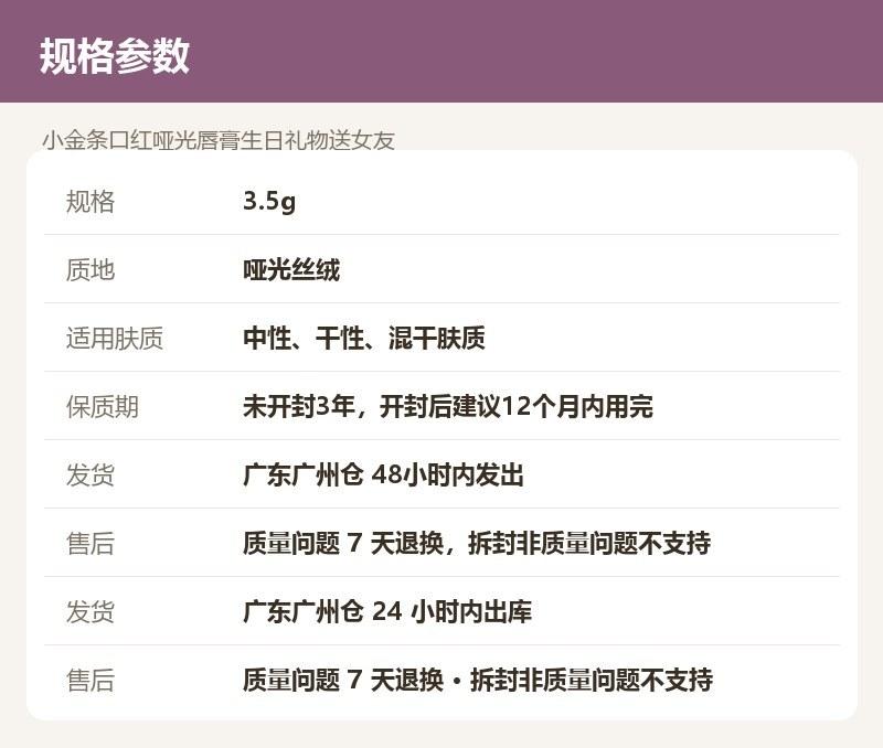 小金条口红哑光唇膏生日礼物送女友