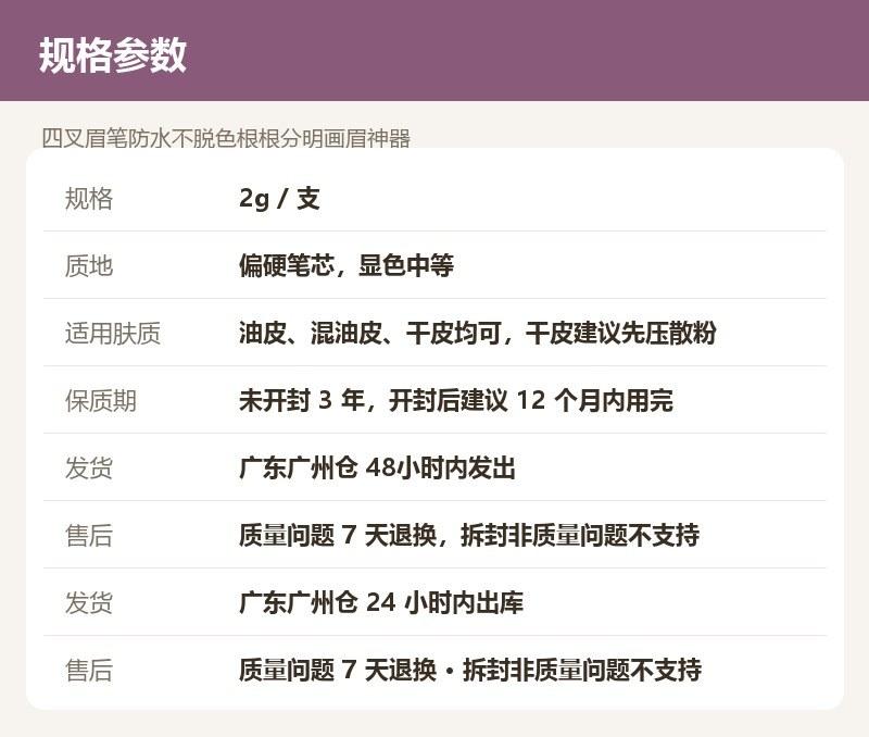 四叉眉笔防水不脱色根根分明画眉神器