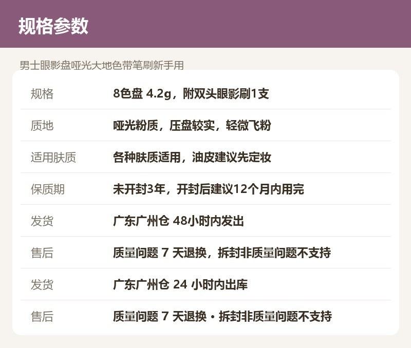 男士眼影盘哑光大地色带笔刷新手用