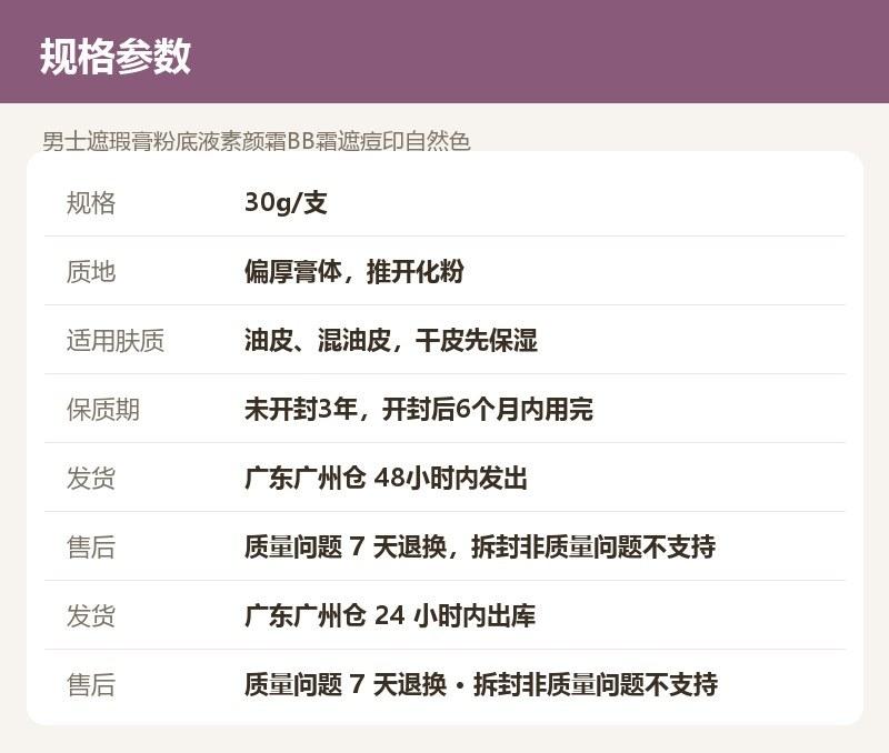 男士遮瑕膏粉底液素颜霜BB霜遮痘印自然色