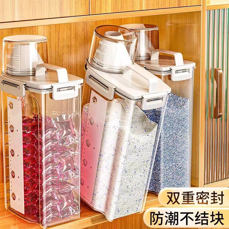 佳帮手洗衣粉防潮收纳盒洗衣液洗衣凝珠收纳容器家用大容量肥皂桶