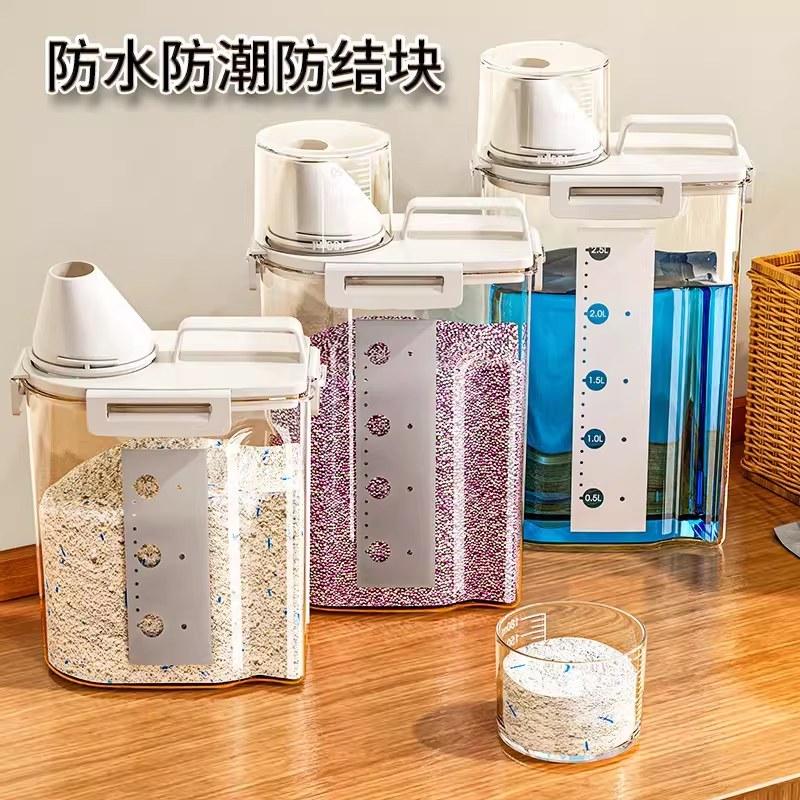 佳帮手洗衣粉防潮收纳盒洗衣液洗衣凝珠收纳容器家用大容量肥皂桶