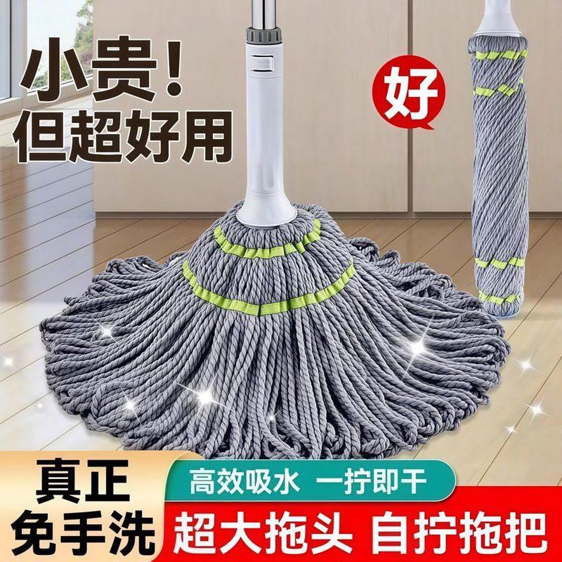 免手洗自拧水拖把旋转布头干湿两用墩布