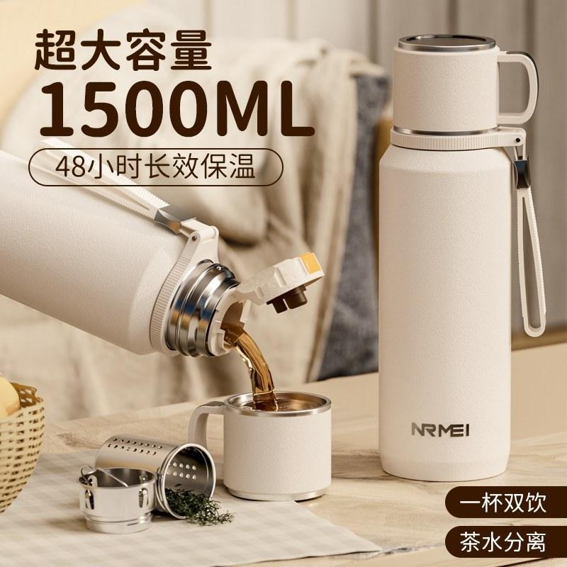 大容量保温杯泡茶水分离户外便携学生水壶