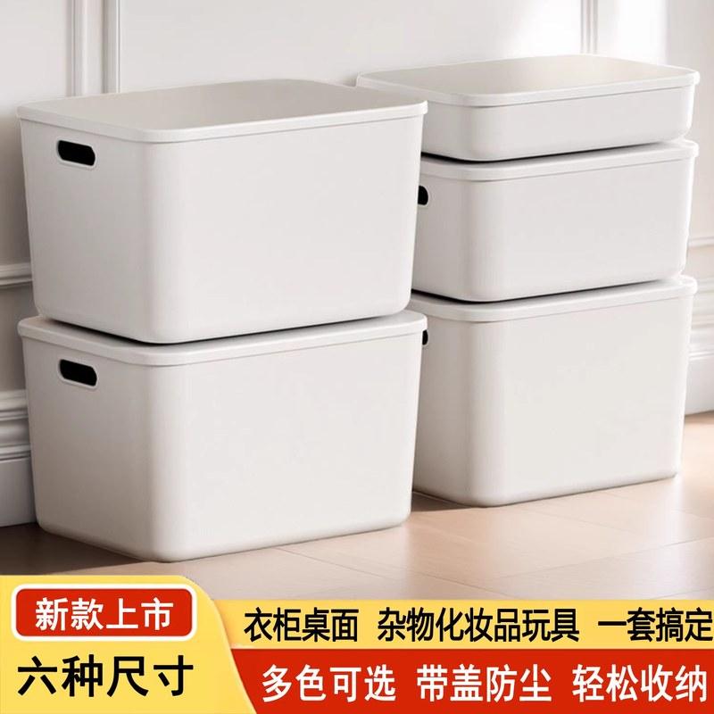 塑料收纳盒内衣零食杂物收纳箱衣柜衣物储物筐家用带盖长方形盒子